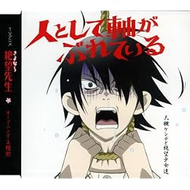 人として軸がぶれている