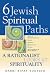 Six Jewish Spiritual Paths: A Rationalist Looks at Spirituality