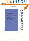 Within the Human Realm: The Poetry of Huang Zunxian, 1848-1905 (Cambridge Studies in Chinese History, Literature and Institutions)