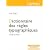 Dictionnaire des r�gles typographiques