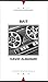 Search : Bait (Writings from an Unbound Europe)