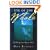 Eye of the Whale: Epic Passage From Baja To Siberia