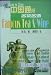 Guide to China: Famous Tea & Wine