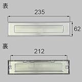LIXIL メンテナンス 部品 ポスト差入口[QDC425]