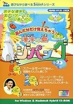 漢字の島ジパング