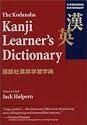 The Kodansha Kanji Learner's Dictionary