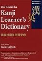 Kodansha Kanji