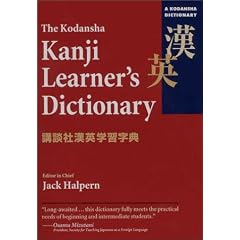 Kodansha Kanji Learner's Dictionary