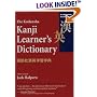 The Kodansha Kanji Learners Dictionary (Japanese for Busy People)