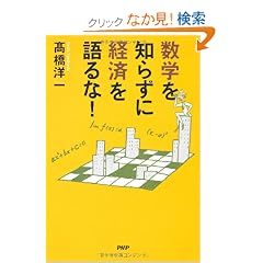 ���w��m�炸�Ɍo�ς����ȁI