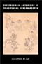 The Columbia Anthology of Traditional Korean Poetry