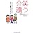笑う介護。―ツライ日々を変えたのは「笑い」の最強パワーだった (sasaeru文庫)