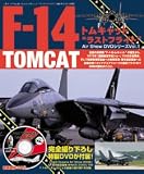 F-14�ȥ७��åȡɥ饹�ȥե饤�ȡ� (���ͥ�å� VOL. 136 Air Show DVD���꡼�� Vol) (  ) 
	���ʡ��� 2,850�̾�24���ְ����ȯ��