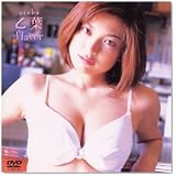 ファイブスター 乙葉 Flavor [DVD]