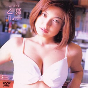 ファイブスター 乙葉 Flavor [DVD]