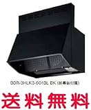 富士工業 レンジフード【BDR-3HLK3-751BLW】【間口:750】【BDR3HLK3751BLW】