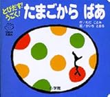 �Ƃт���!������!���܂�����΂� (�Ă̂Ђ炦�ق�)