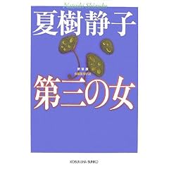 ��O�̏� �V���� (�����Е���)