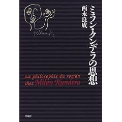 �~�����E�N���f���̎v�z (���}�БI��)