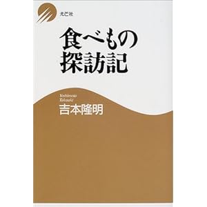 �H�ׂ��̒T�K�L  