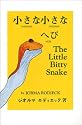 Little Bitty Snake
