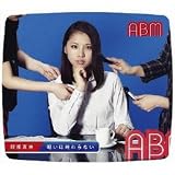 戦いは終わらない (初回限定盤)(DVD付)