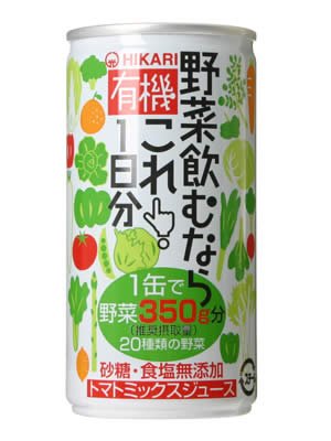 ヒカリ有機野菜飲むならこれ！１日分　190g×30本入
