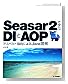 Seasar2�ǳؤ� DI��AOP �����ڥ��Ȼظ��ˤ��Java��ȯ