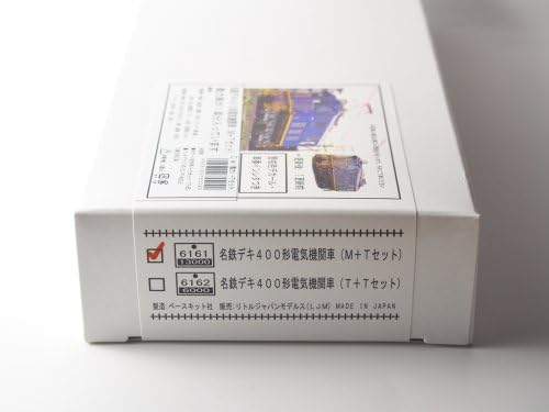 LJM 6161 Meitetsu dextromethorphan 400 form electric locomotive (M + T set ) unpainted kit
