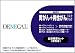 DEMECAL（デメカル）胃がん＋男性がんリスクチェック