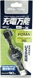 PLANEX 「充電万能」FOMA & SoftBank 3G用USB充電ケーブルL型タイプ BN-3GD-CL