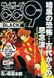 サイボーグ009コンプリートコレクション BLACK編 (少年サンデーコミックススペシャル)