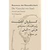 Karawane der Menschlichkeit. Die Vierzeiler von Saadi in Persisch und Deutsch