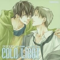 「ルボー・サウンドコレクション ドラマCD COLD LIGHT」