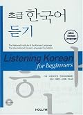 Listening Korean for Beginners w/ CDs