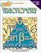 Book Trigonometry (Large Edition Straight Forward Math Series)
