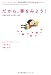 �����顢̴��ߤ褦! DREAM HEALING (Ķ������)