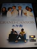Grand Canyon / A Lawrence Kasdan Film / Region 2 / NTSC / Official Japanese Release / 135 mins / 2 Discs / has English and Japanese sound options and subtitles / Starring: Danny Glover, Kevin Kline, Steve Martin, Mary McDonnell, Mary-Louise Parker and Alfre Woodard