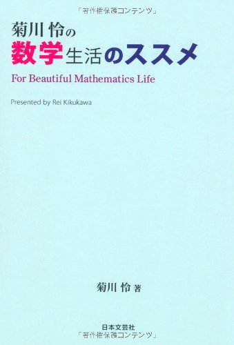 菊川怜のアイテム画像