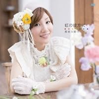 「 虹の彼方に 」【初回限定盤】