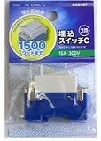 OHM 埋込配線用 埋込スイッチ C 15A-300V 3路 (04-8167)