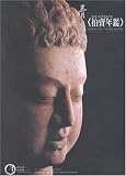 Magazines : Hua Ren Yi Shu Pai Mai Nian Jian = Chinese Arts Auction Reco