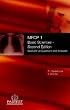 MRCP 1 Basic Medical Sciences: Best of Five Questions and Answers: Best of Five Question and Answers