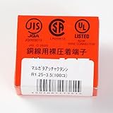 丸型端子 R1.25-3.5(100コ) φ3.7×B6.6mm