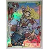 三国志大戦3 LE007 LE荀イク