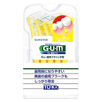 ガム　歯間ブラシＬ字型１０Ｐ　サイズ３（Ｓ）