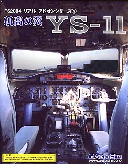 FS2004 ���A�� �A�h�I���V���[�Y5 �Ǎ��̗�YS-11