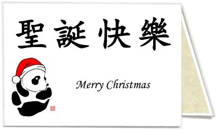 Chinese Greeting Card - Santa Panda Merry Christmas