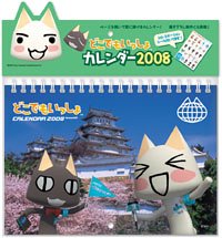 �ɤ��Ǥ⤤�ä��� 2008ǯ��������