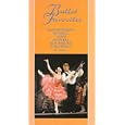 Ballet Favorites [VHS] by 